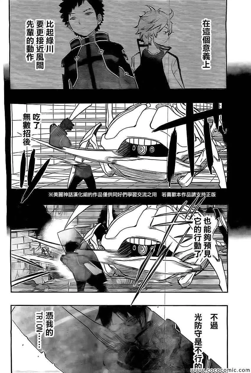 第50话 第12页