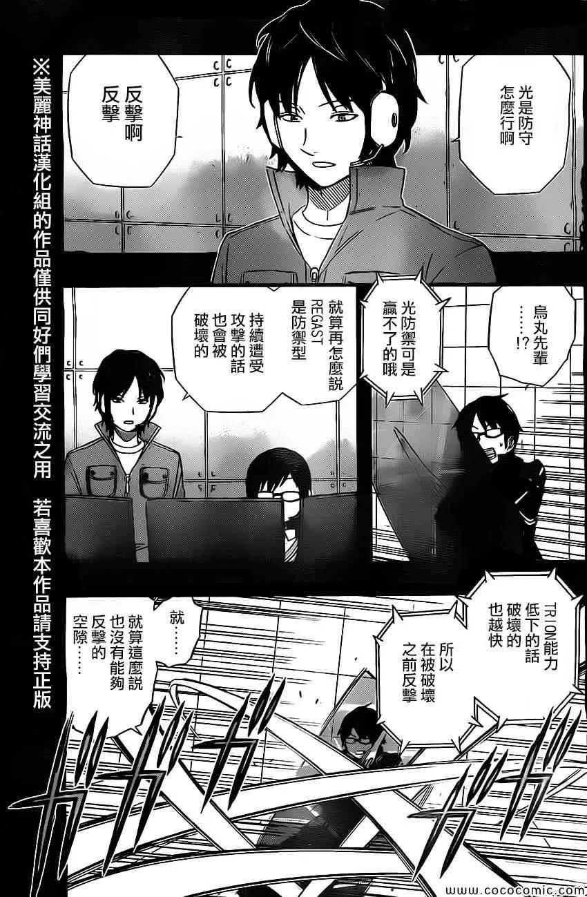 第50话 第13页