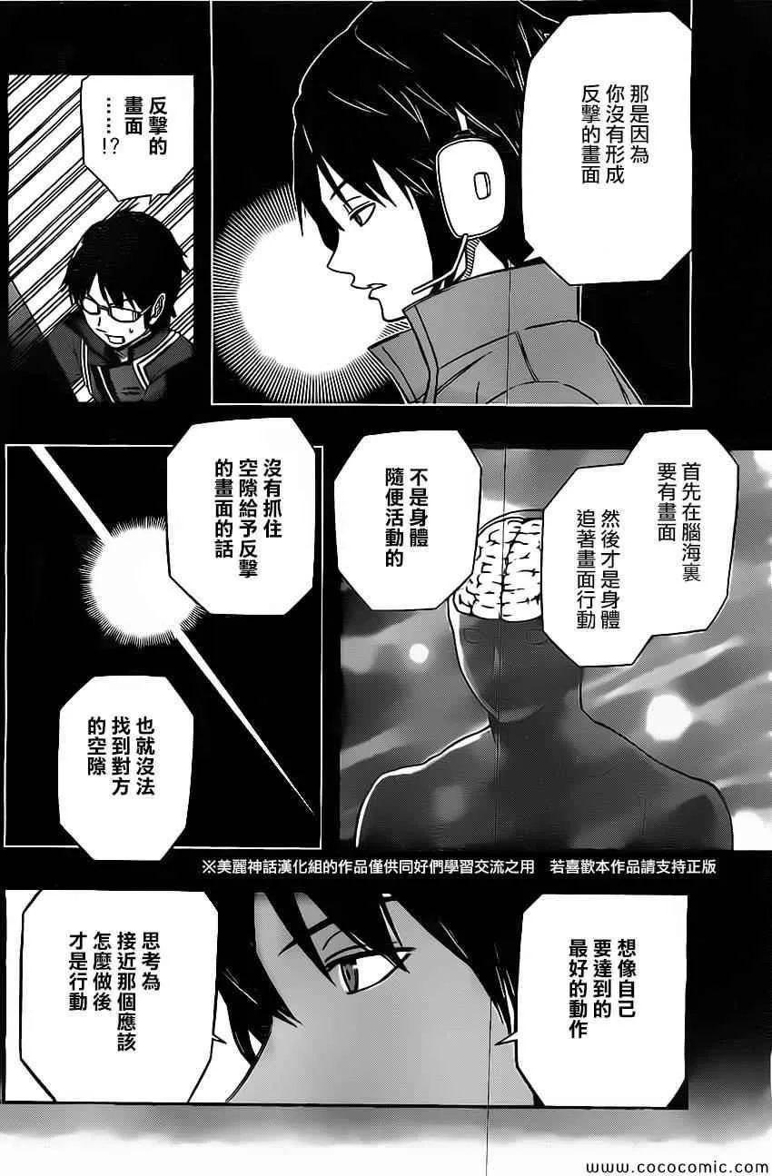 第50话 第14页