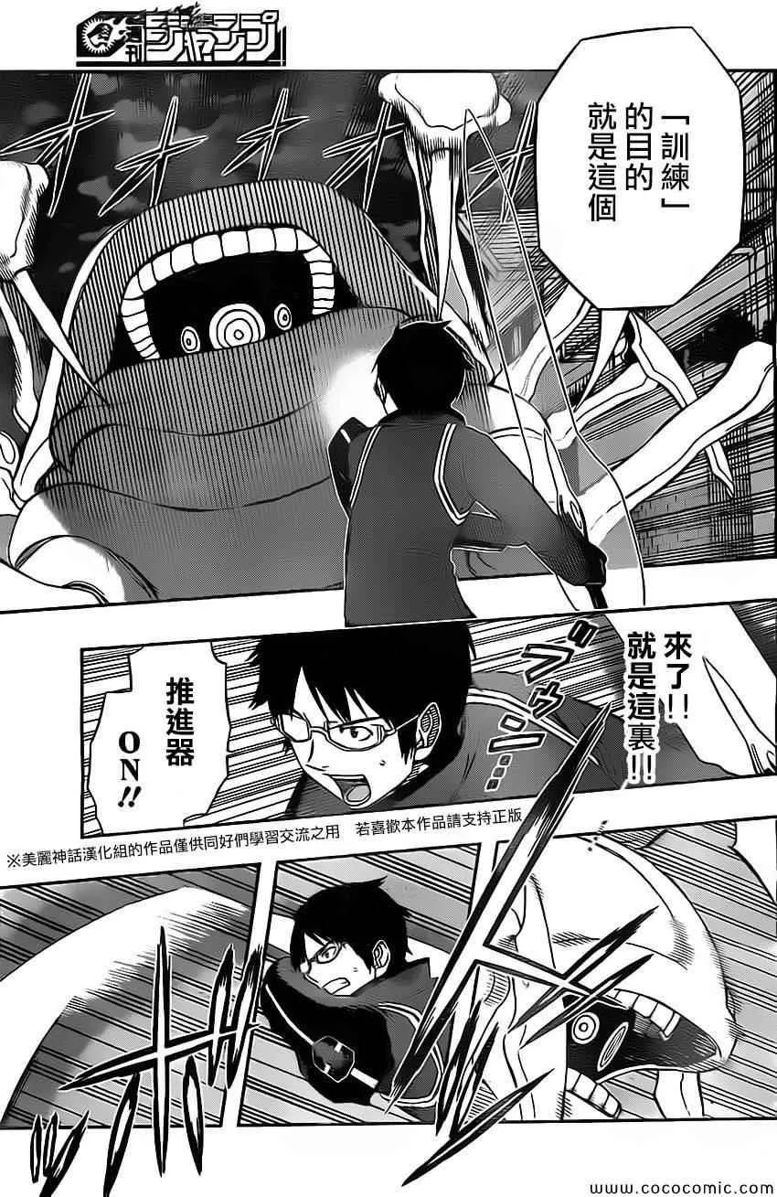 第50话 第15页