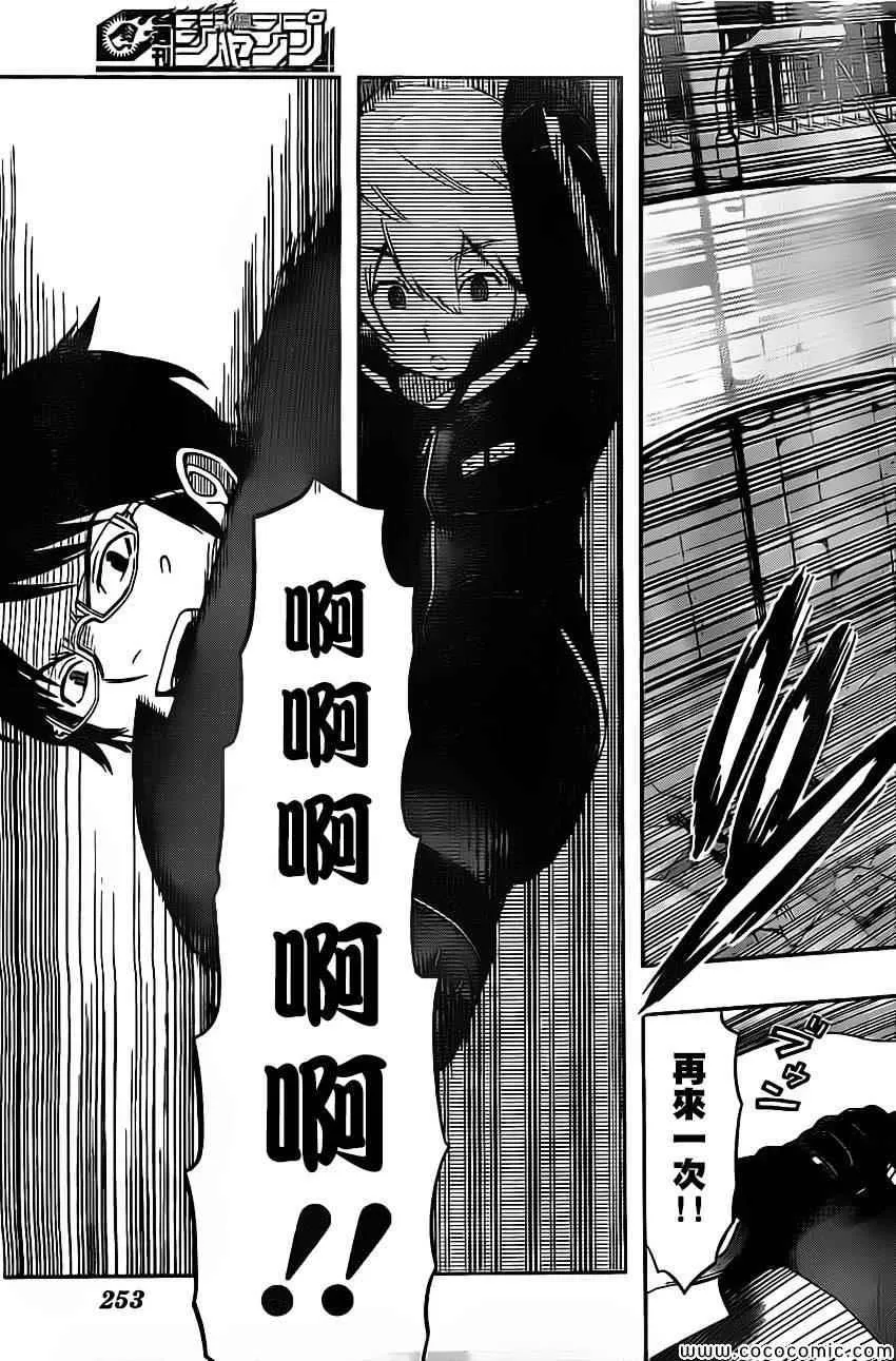 第50话 第17页
