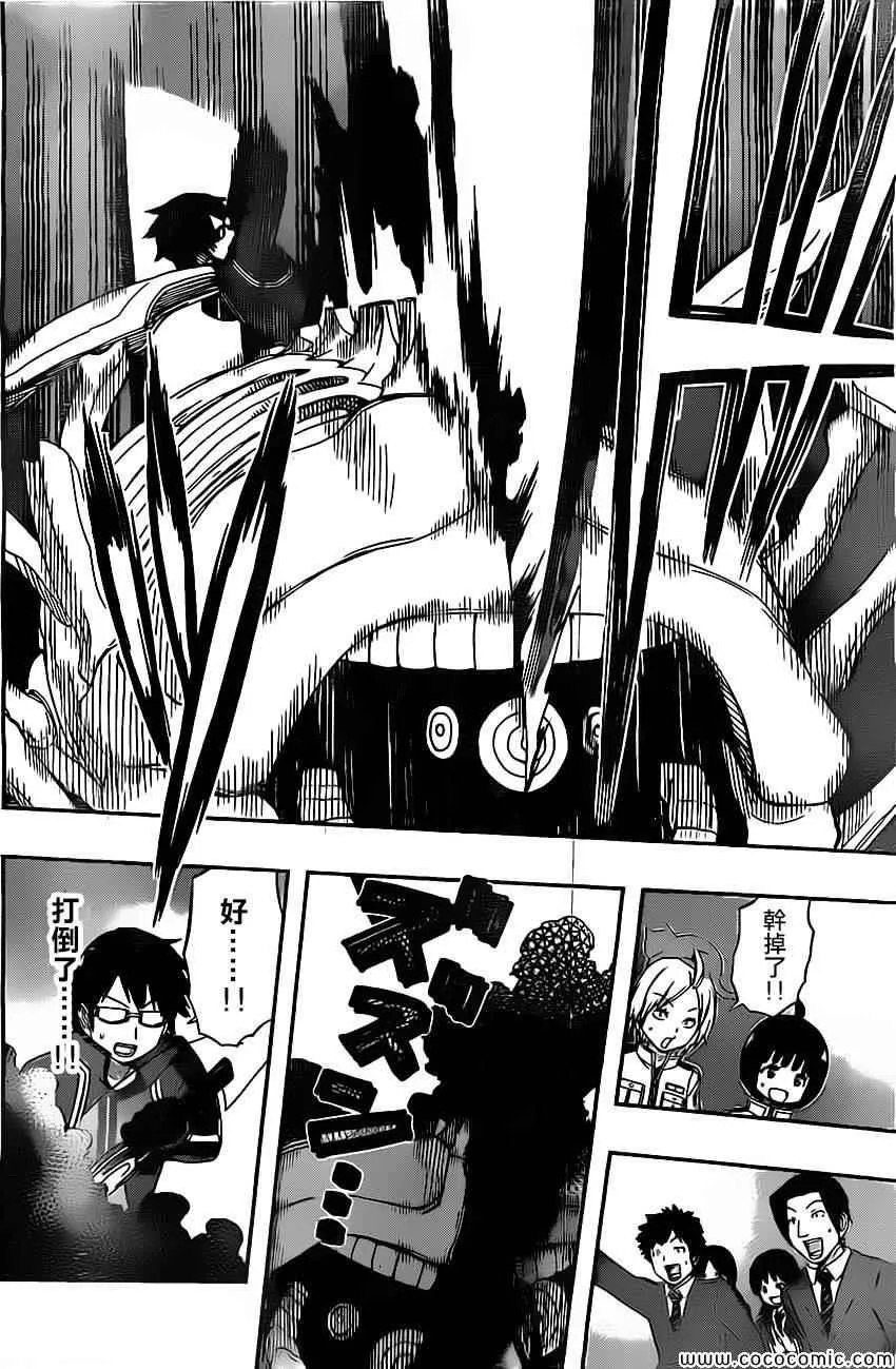 第50话 第18页
