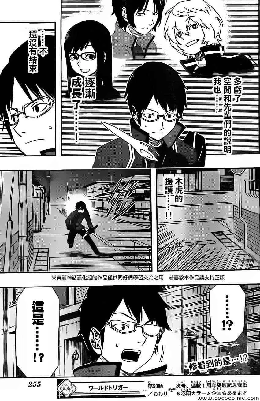 第50话 第19页