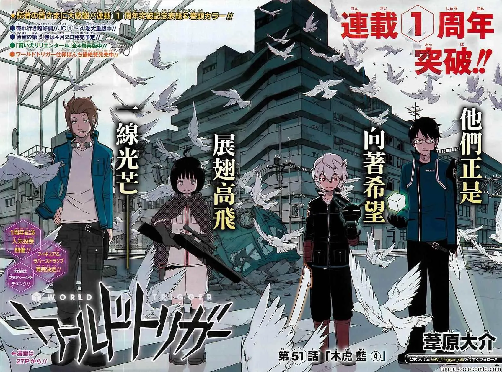 第51话 第2页