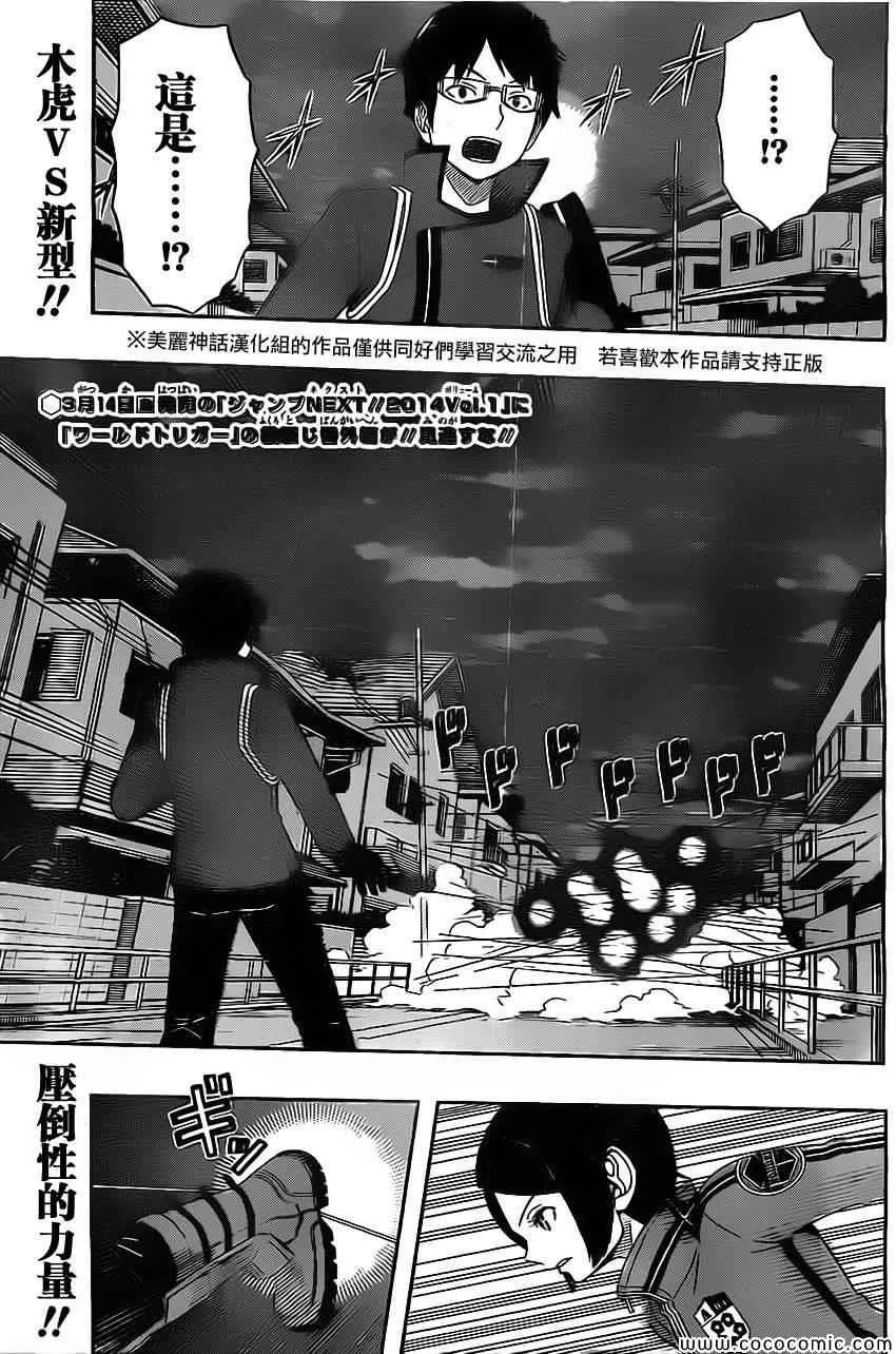 第51话 第3页