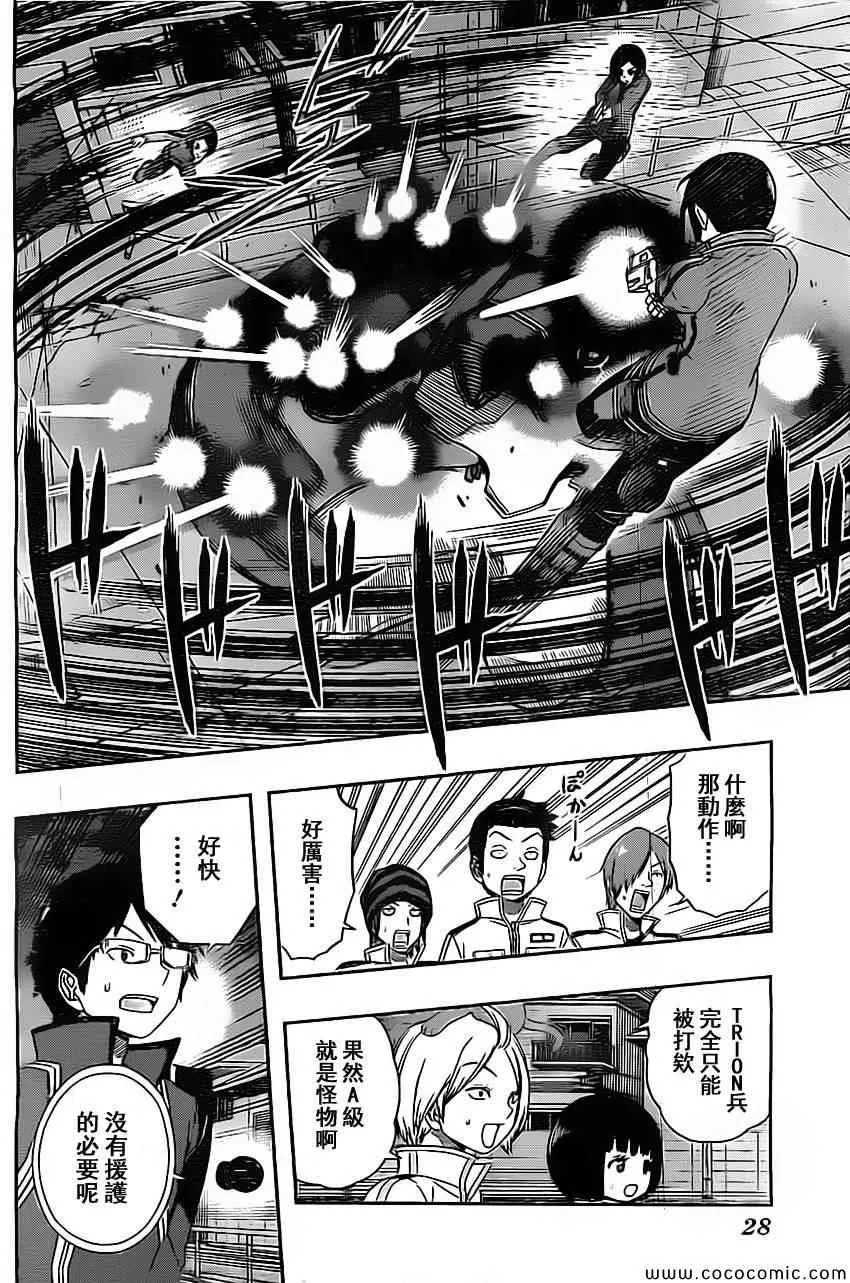 第51话 第4页