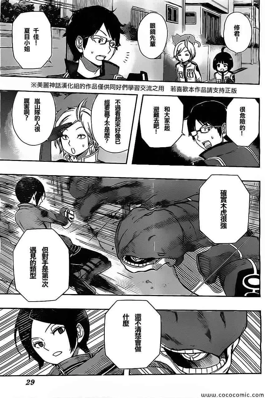 第51话 第5页