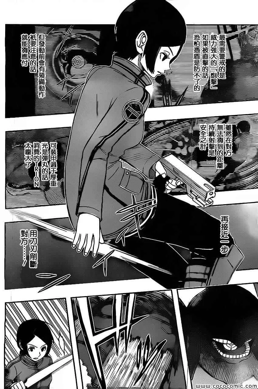 第51话 第6页