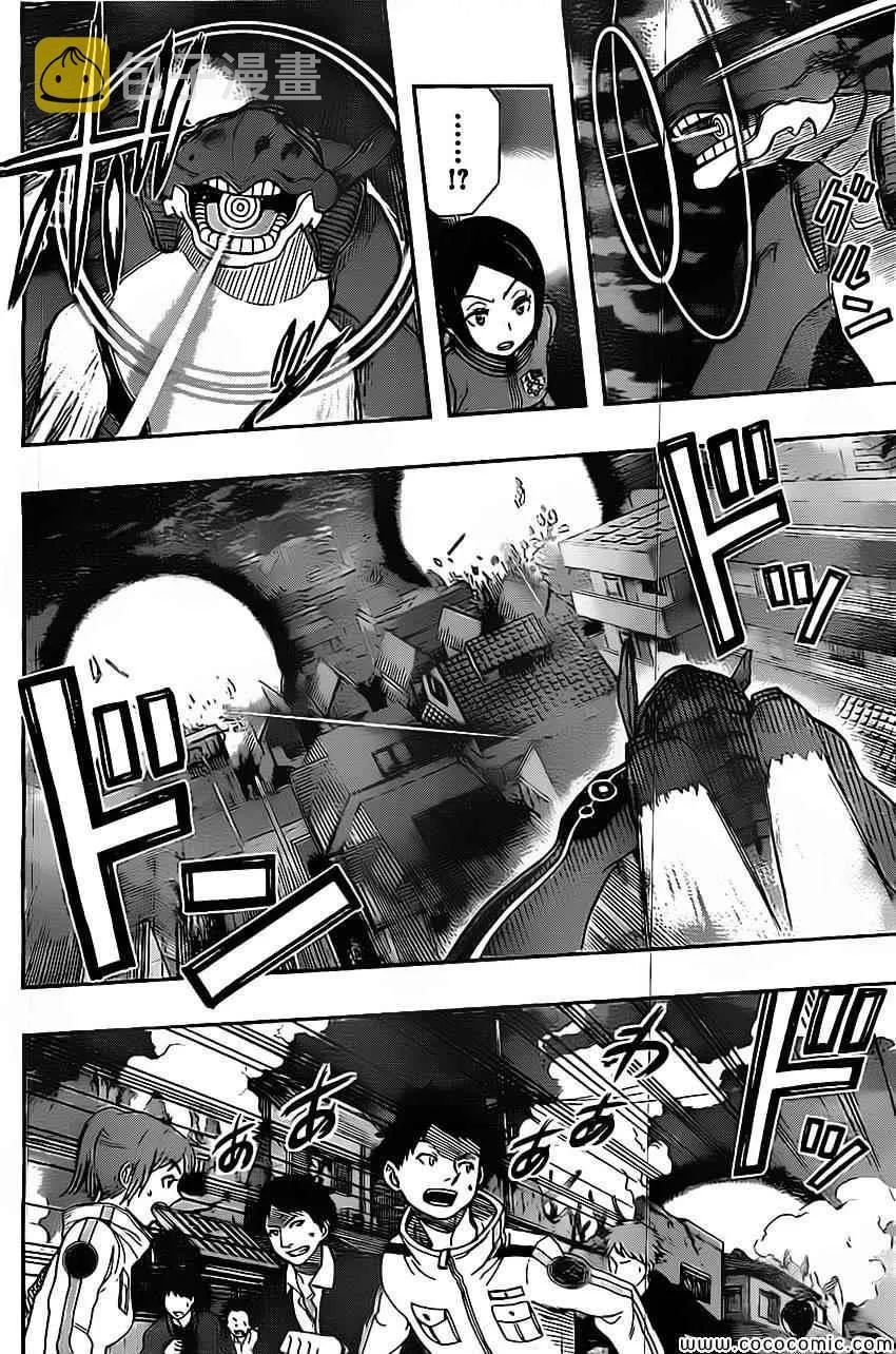 第51话 第8页