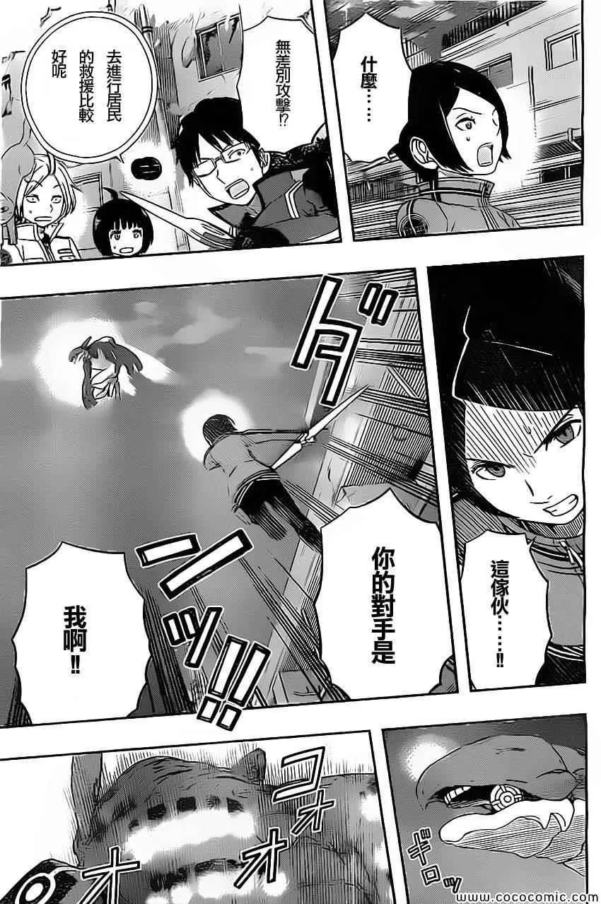 第51话 第9页