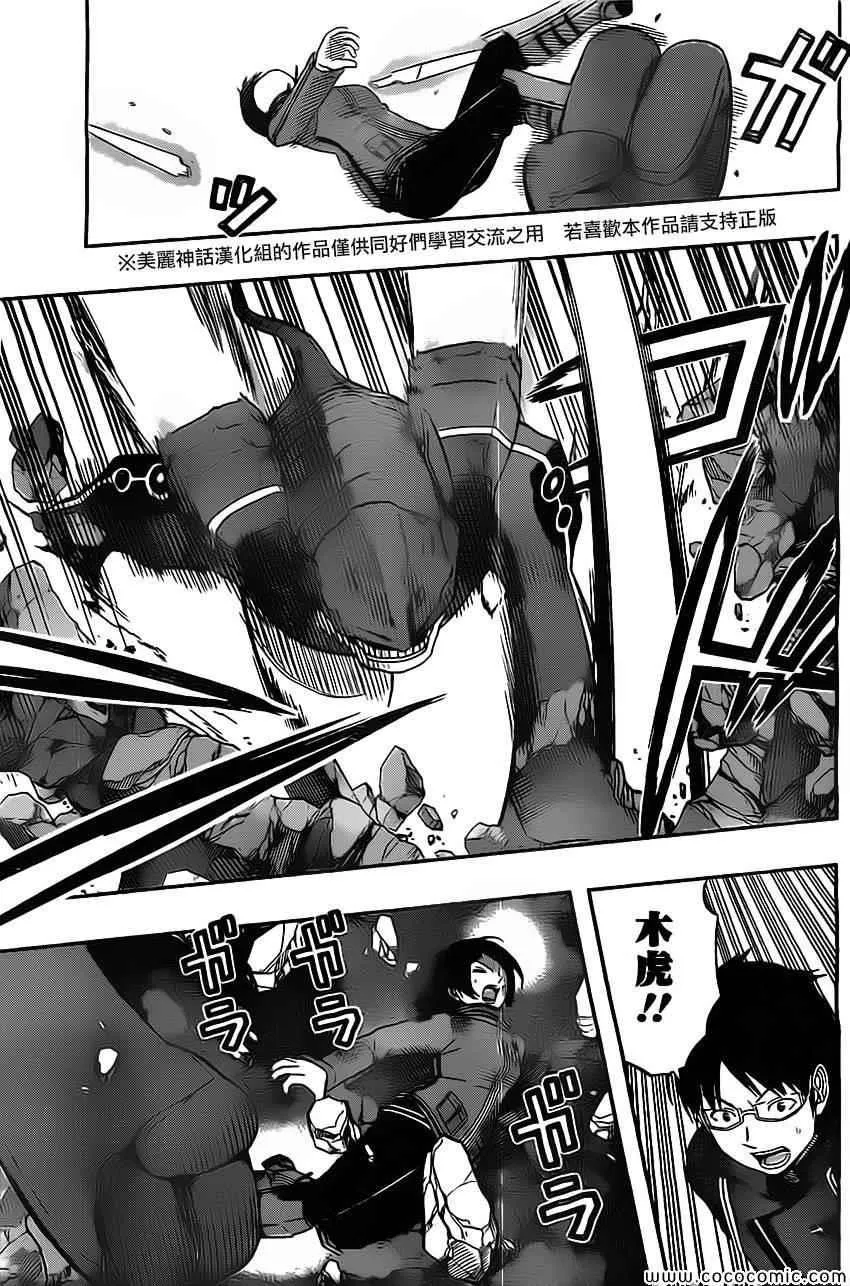 第51话 第11页