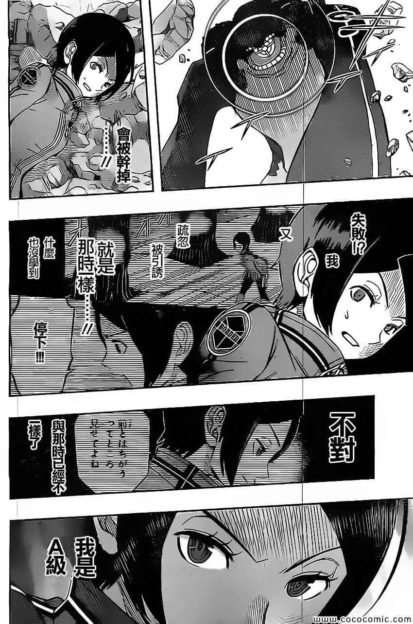 第51话 第12页