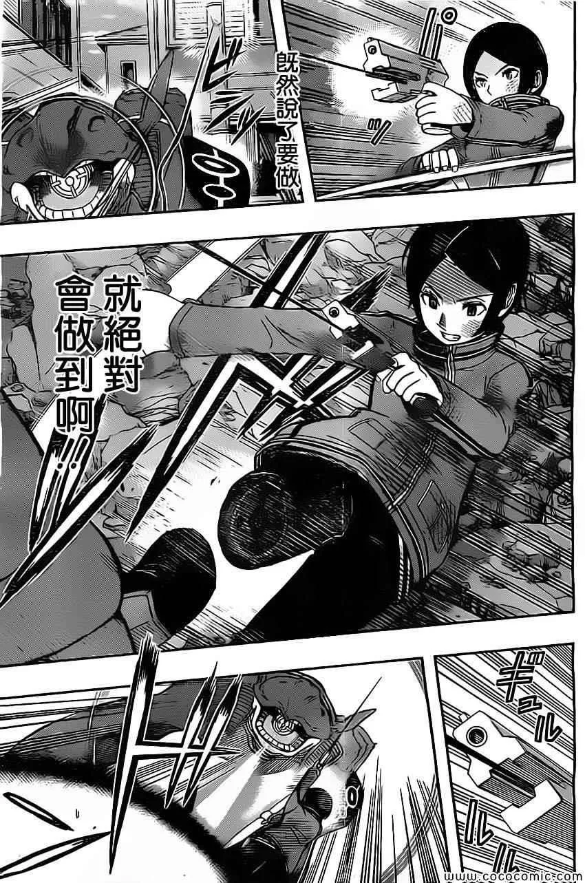 第51话 第13页