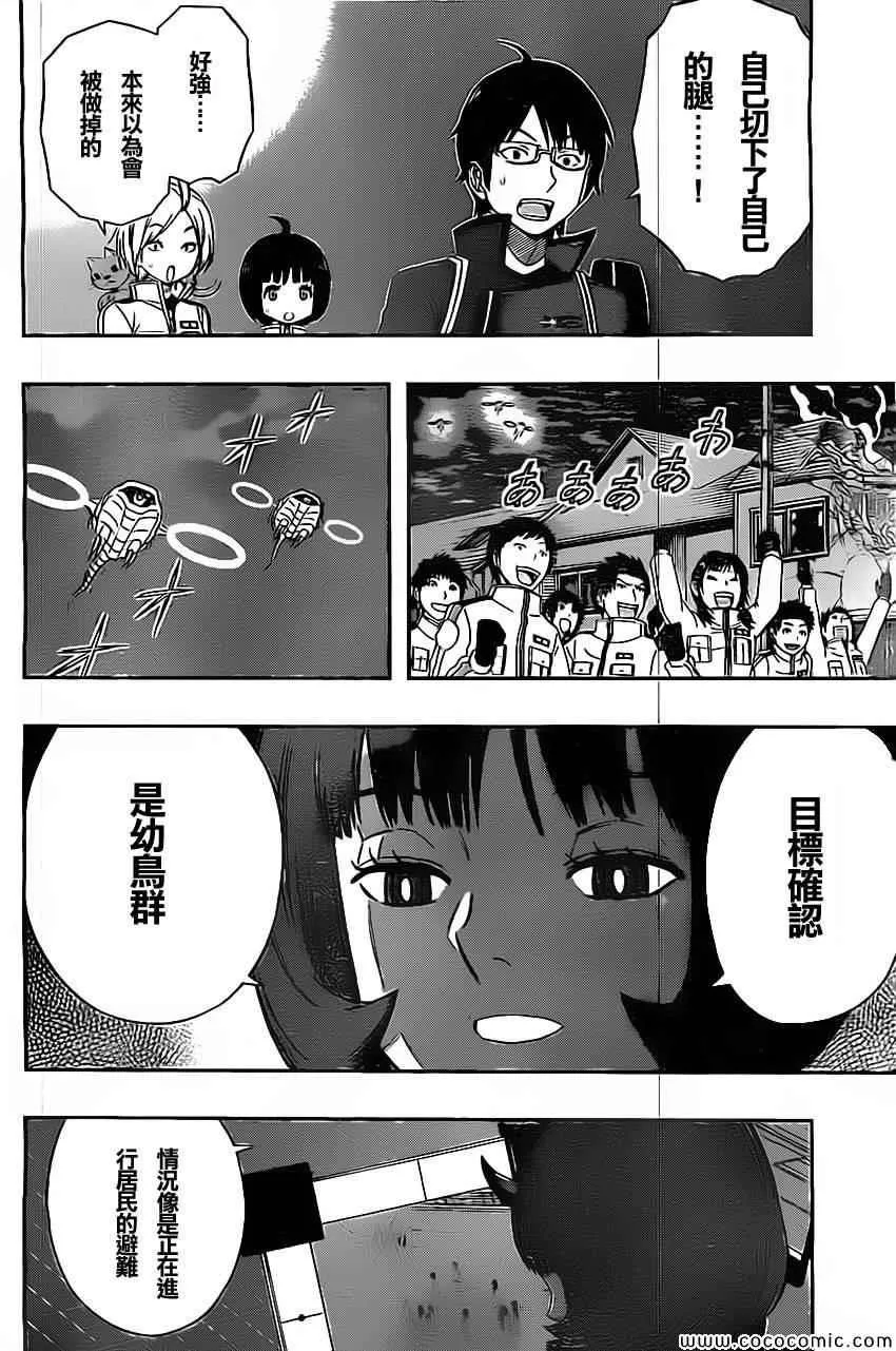 第51话 第15页