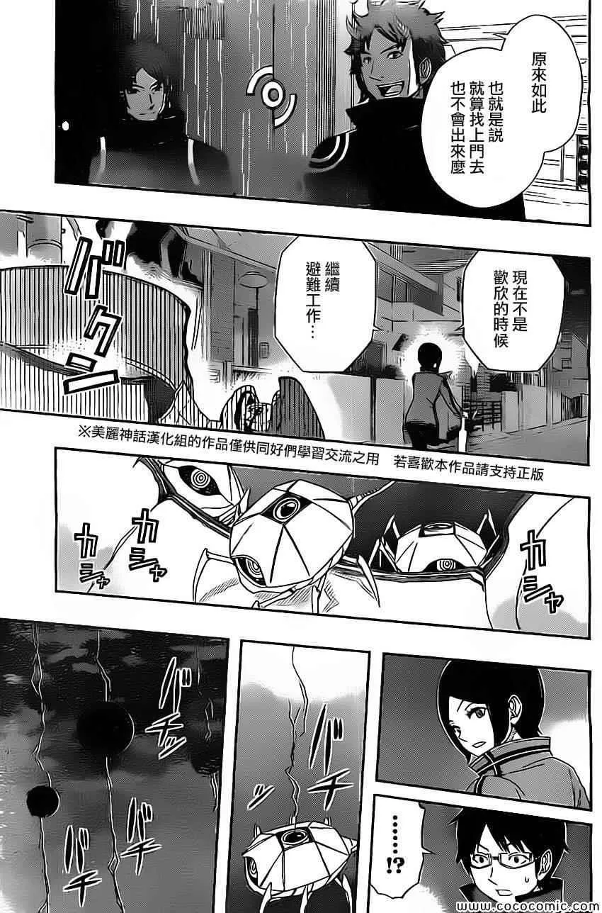 第51话 第16页