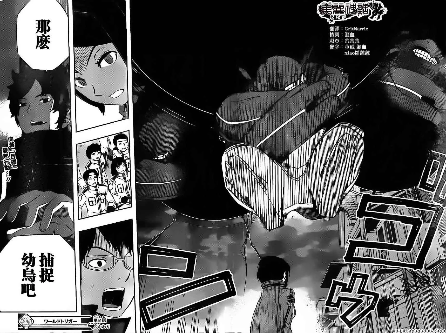 第51话 第17页