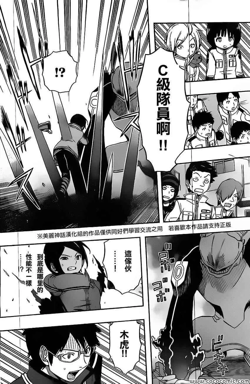 第52话 第3页