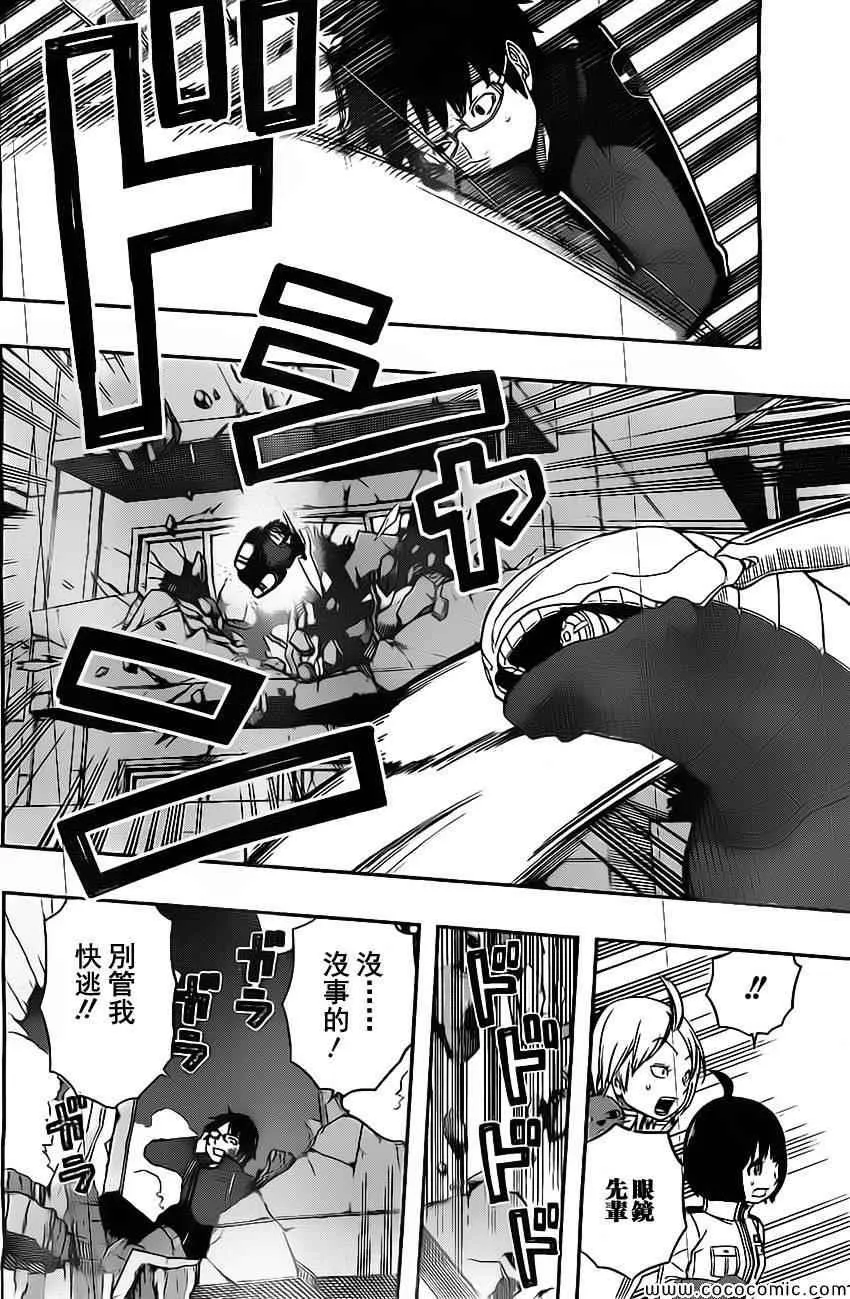 第52话 第5页