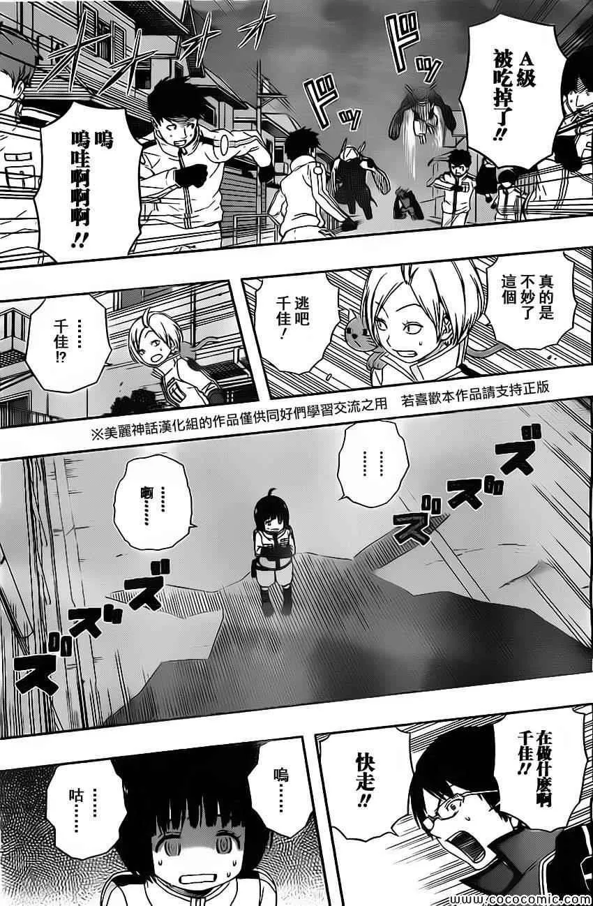 第52话 第6页