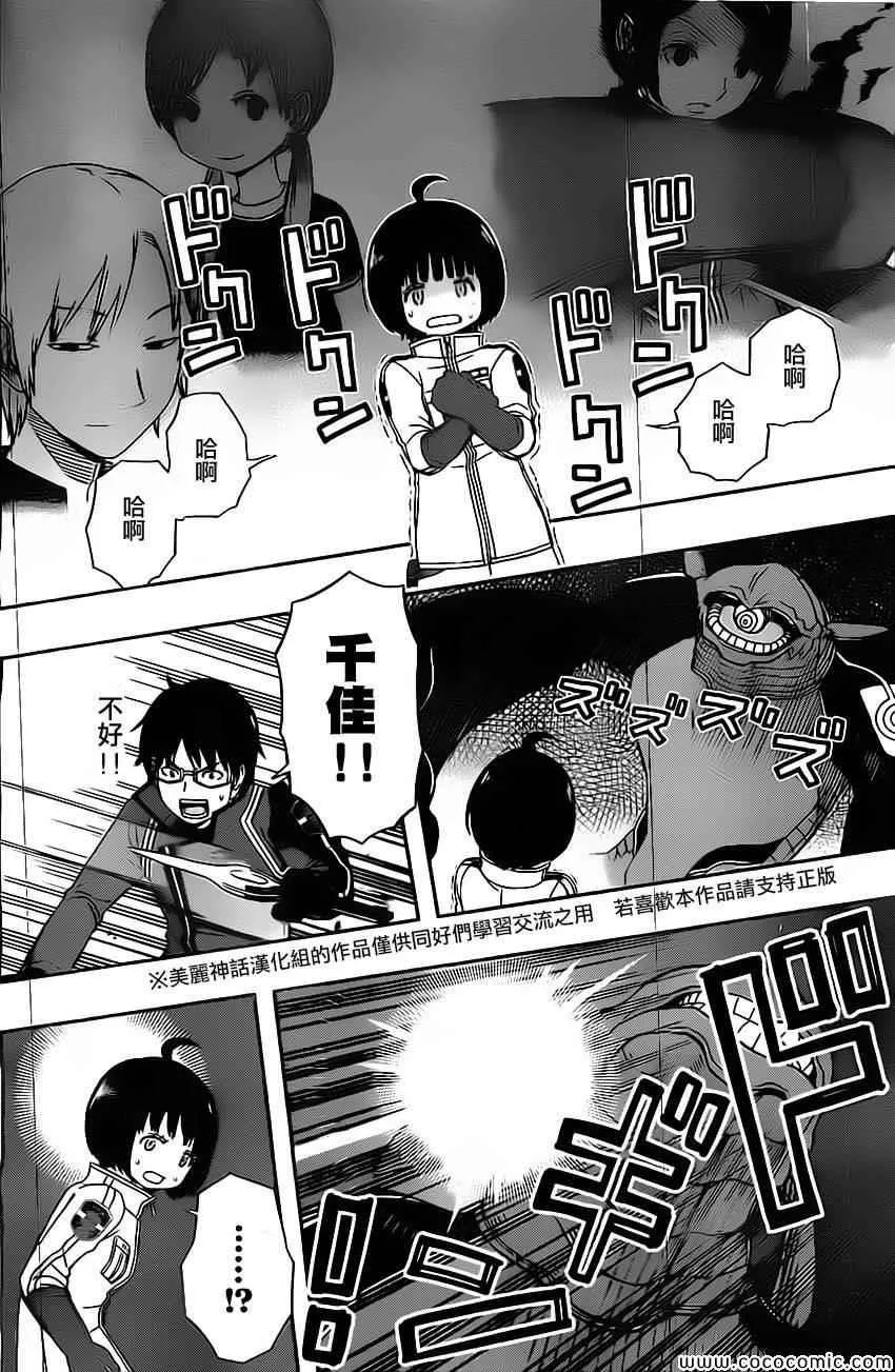 第52话 第7页