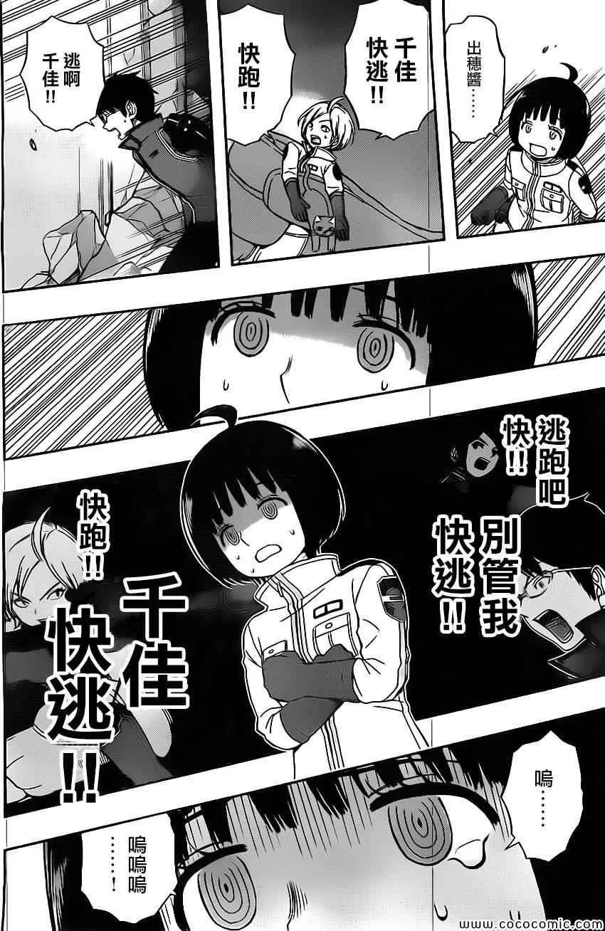 第52话 第9页