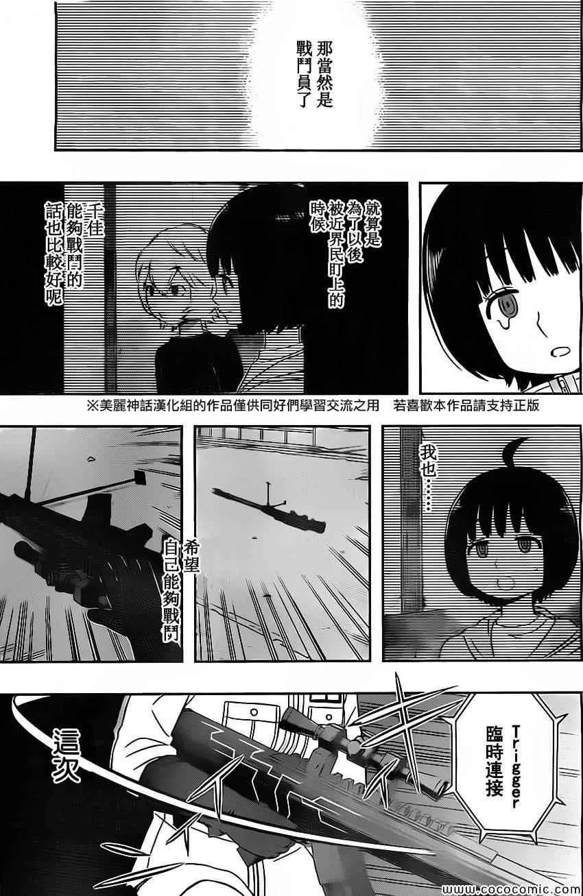 第52话 第10页