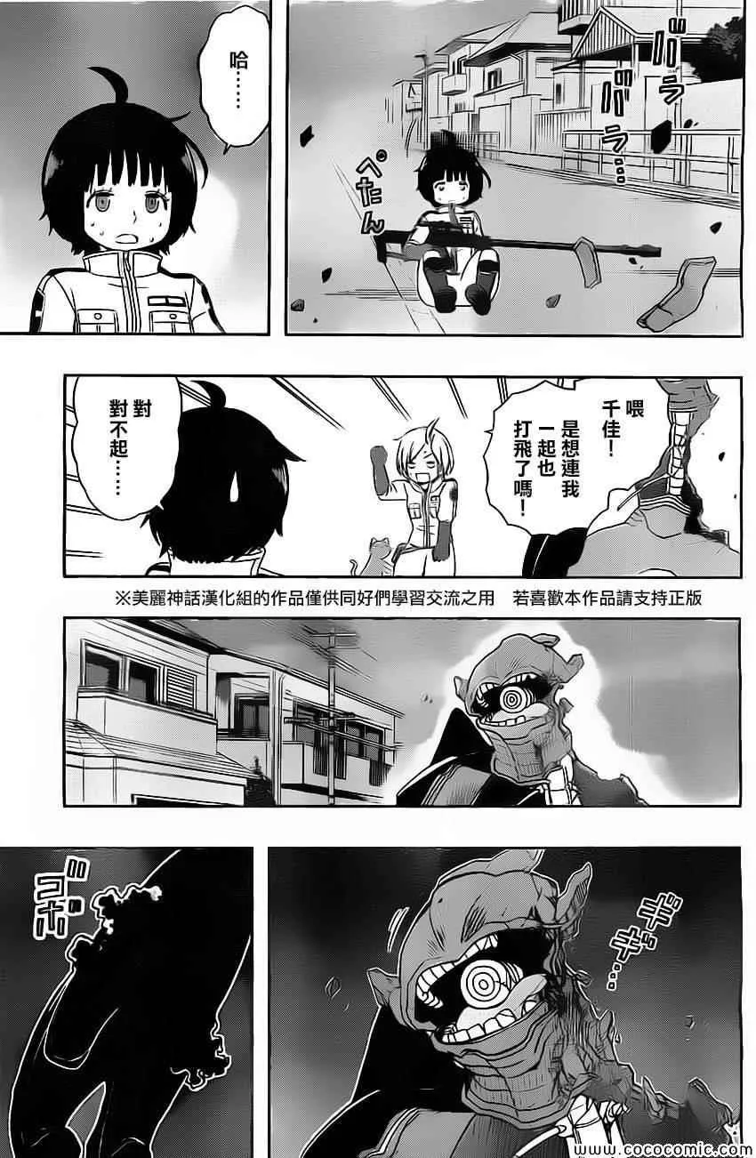 第52话 第13页
