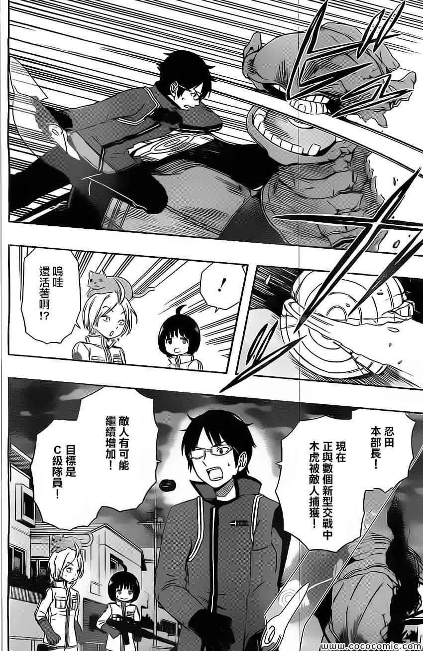 第52话 第14页