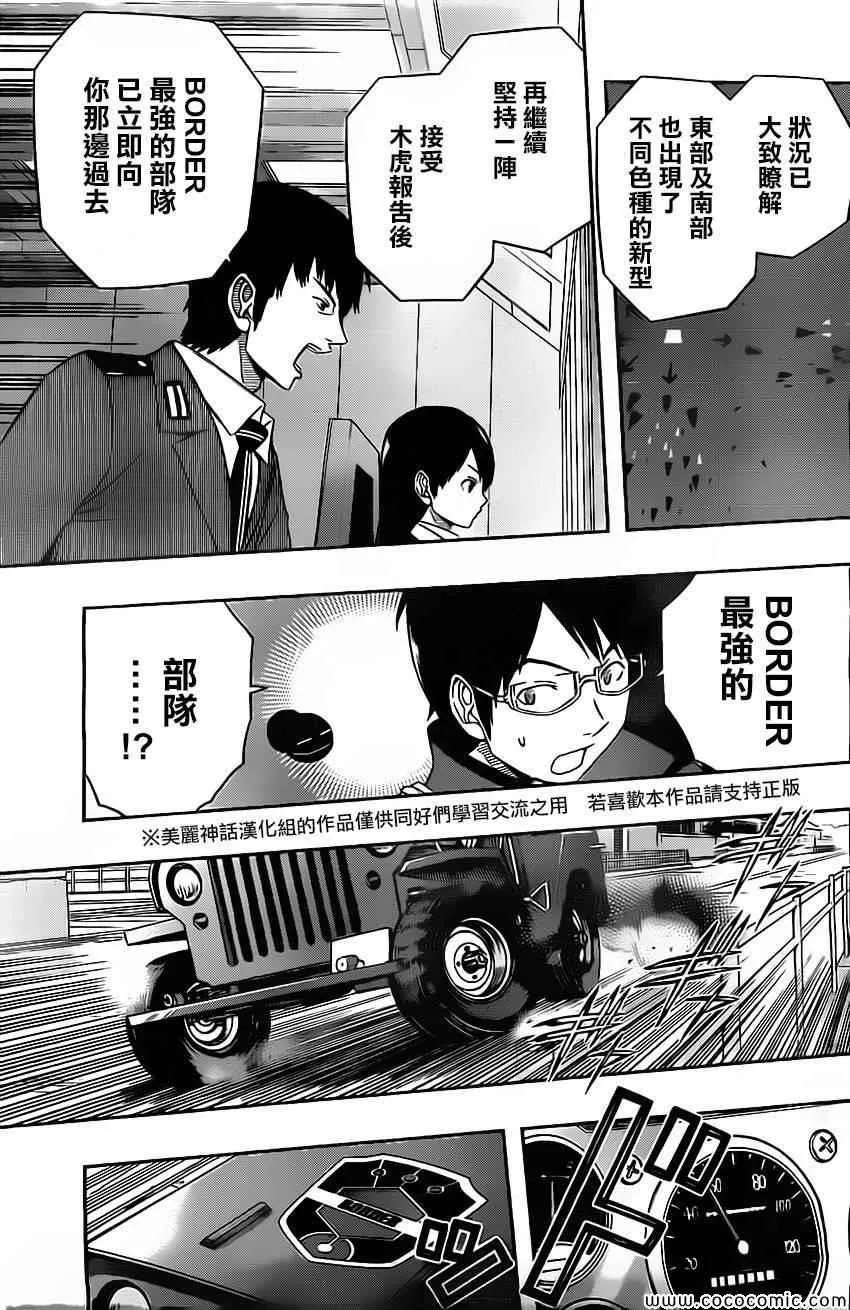 第52话 第15页