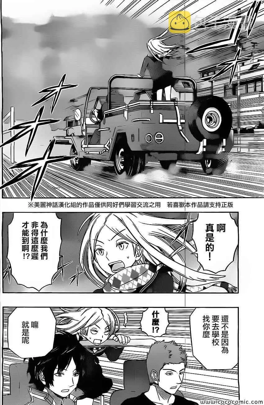 第52话 第16页
