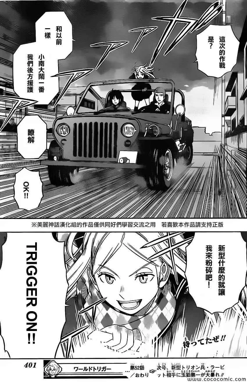 第52话 第17页