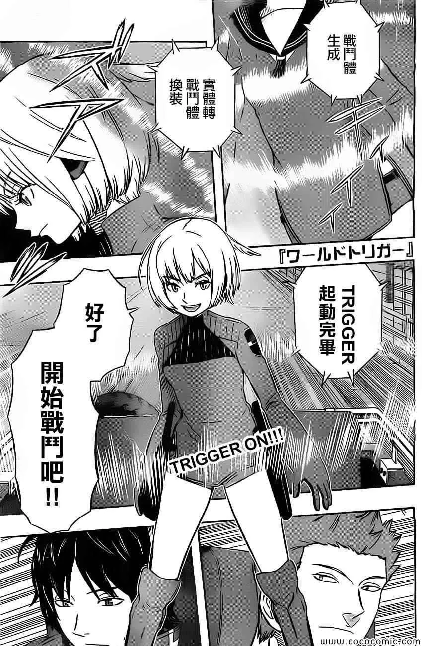 第53话 第1页