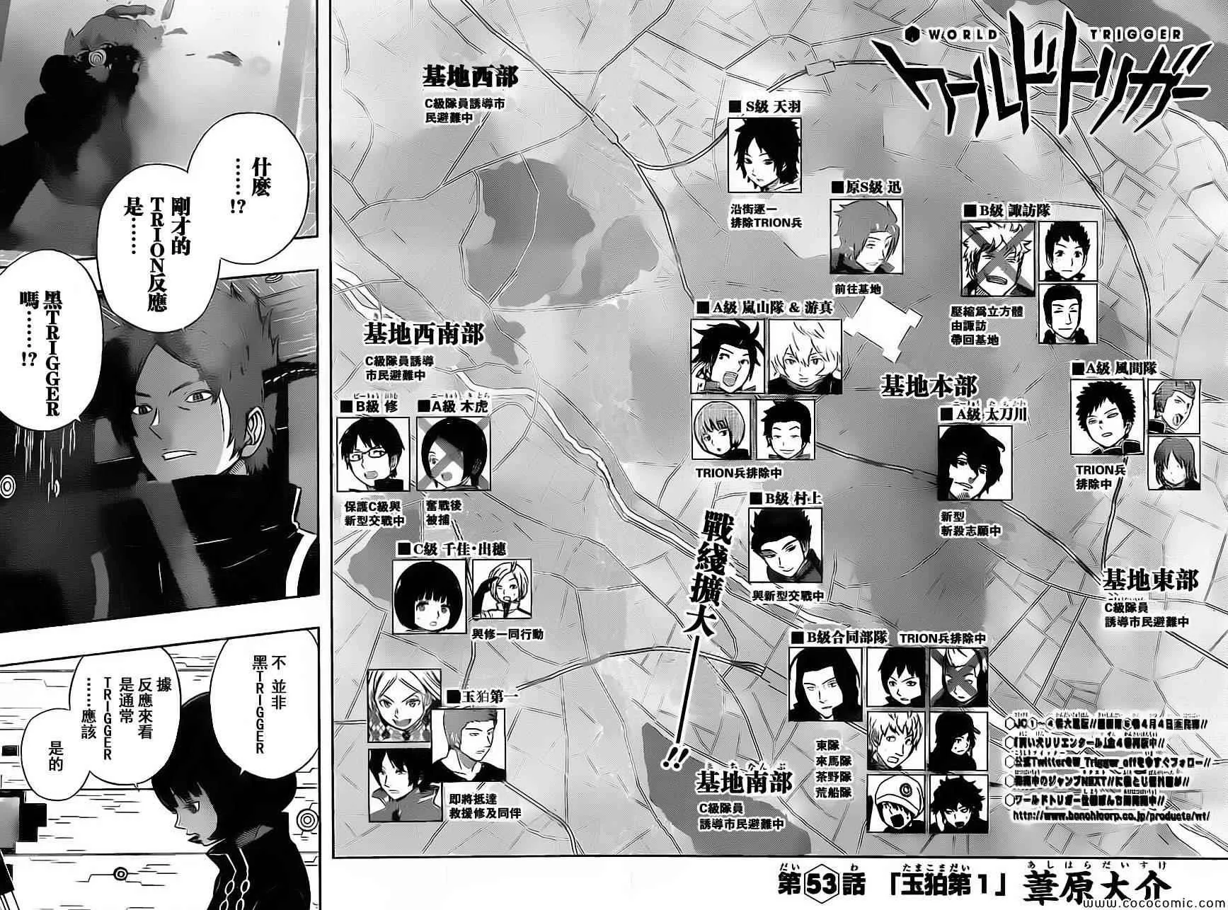 第53话 第2页
