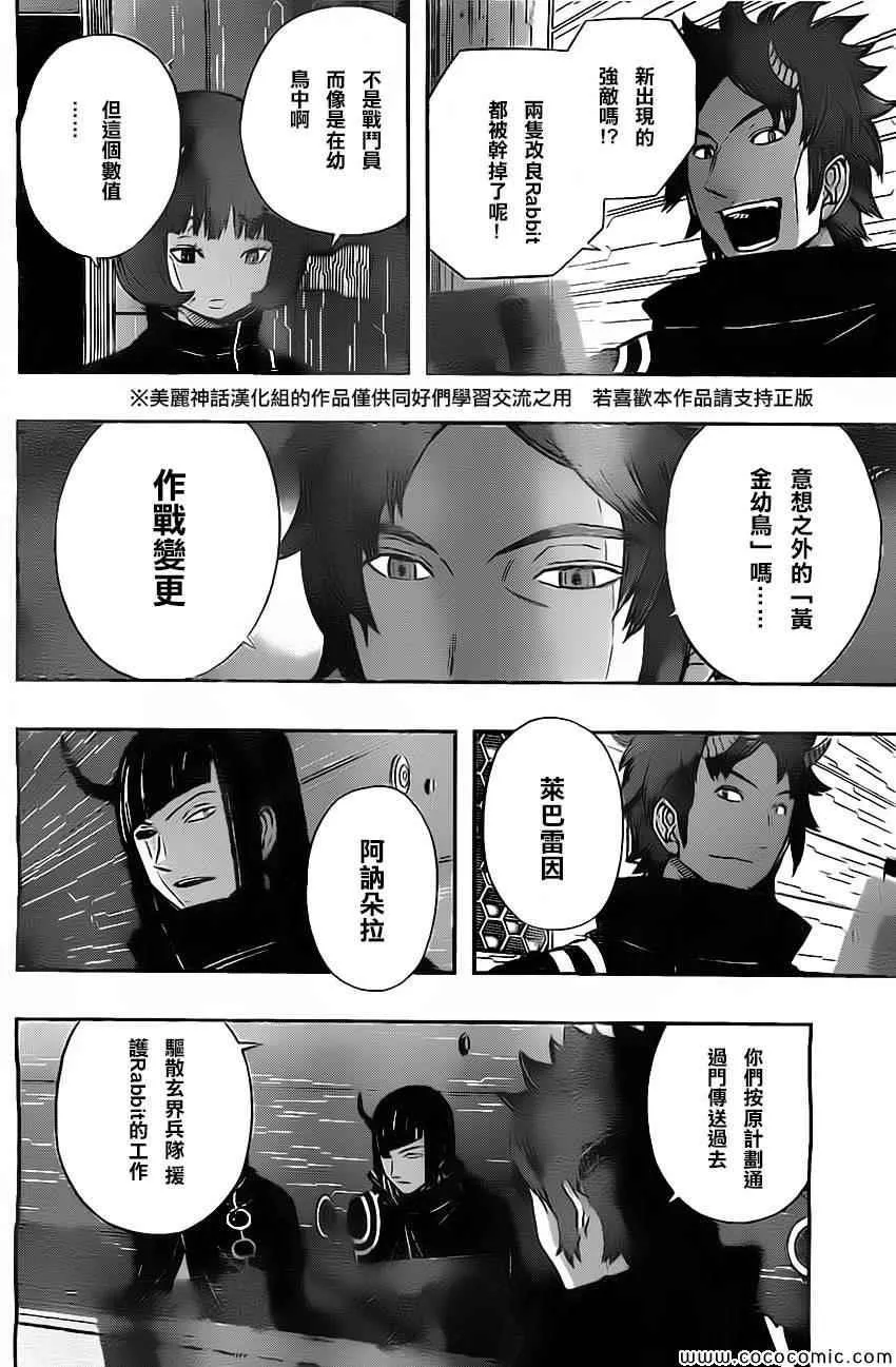 第53话 第3页