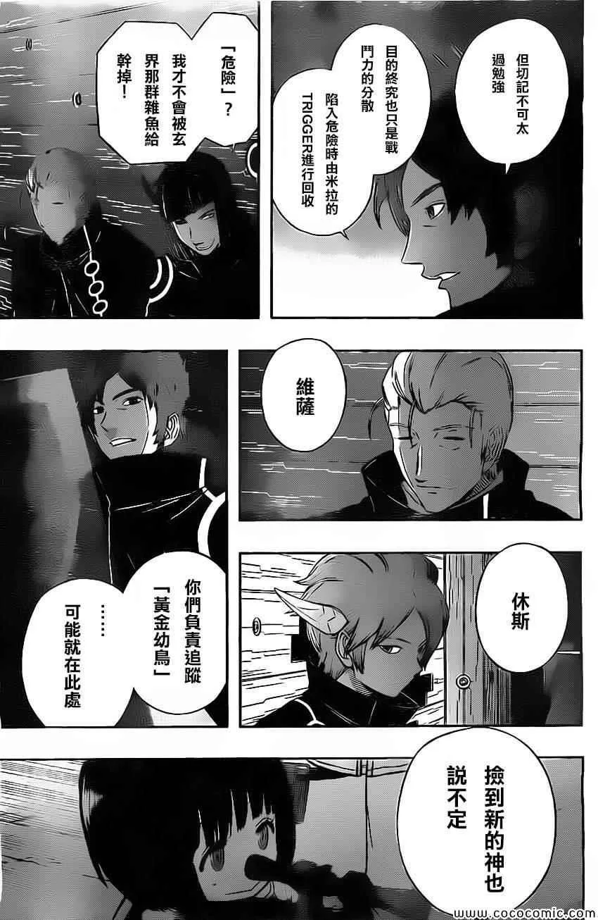 第53话 第4页