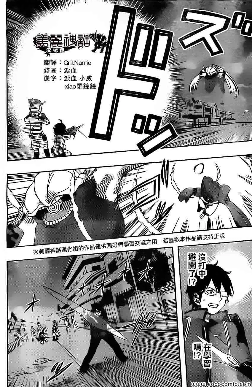第53话 第5页