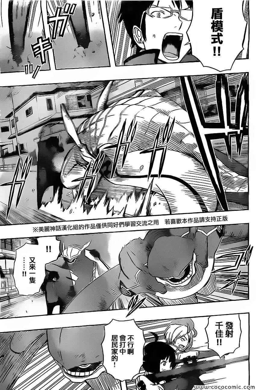第53话 第6页