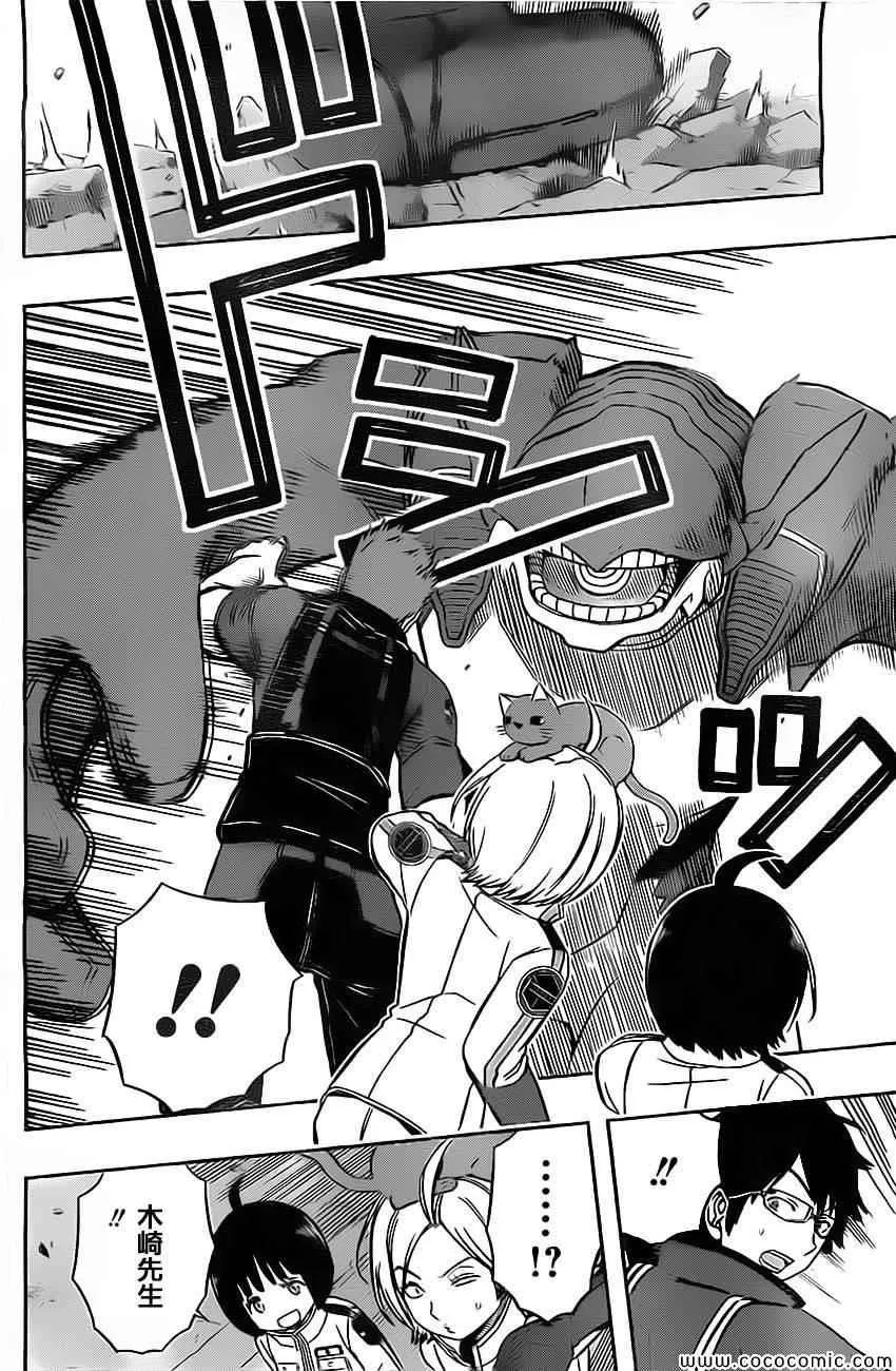 第53话 第7页