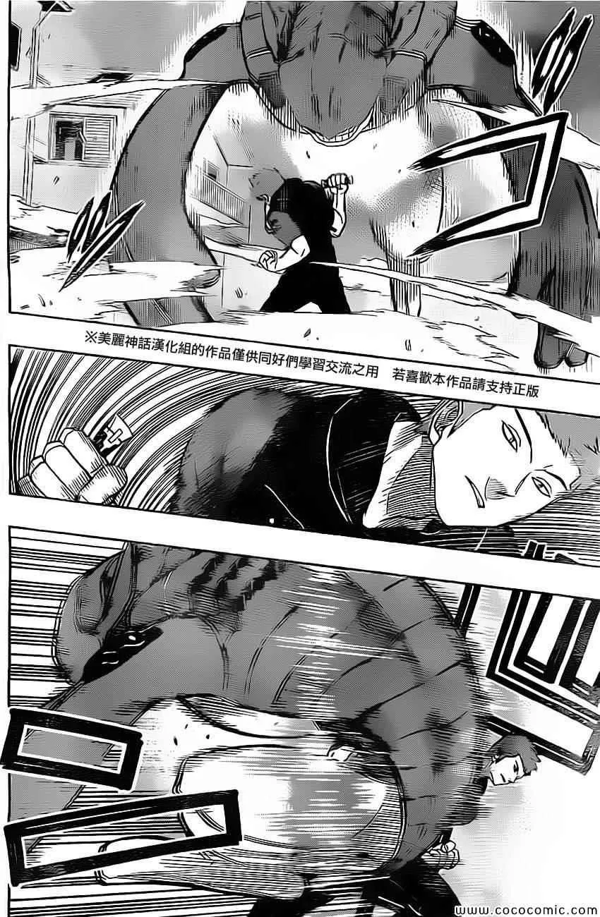 第53话 第9页