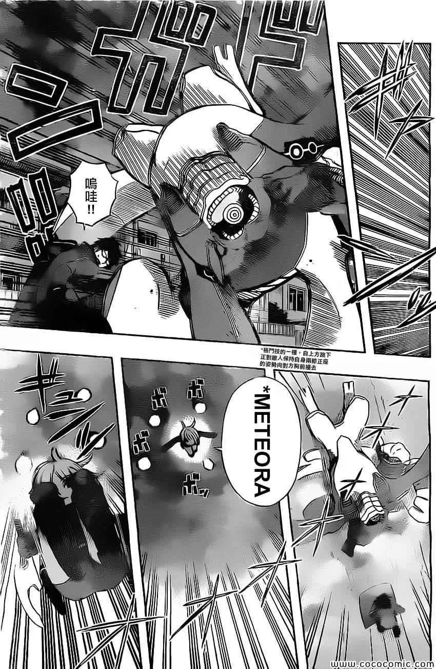 第53话 第10页