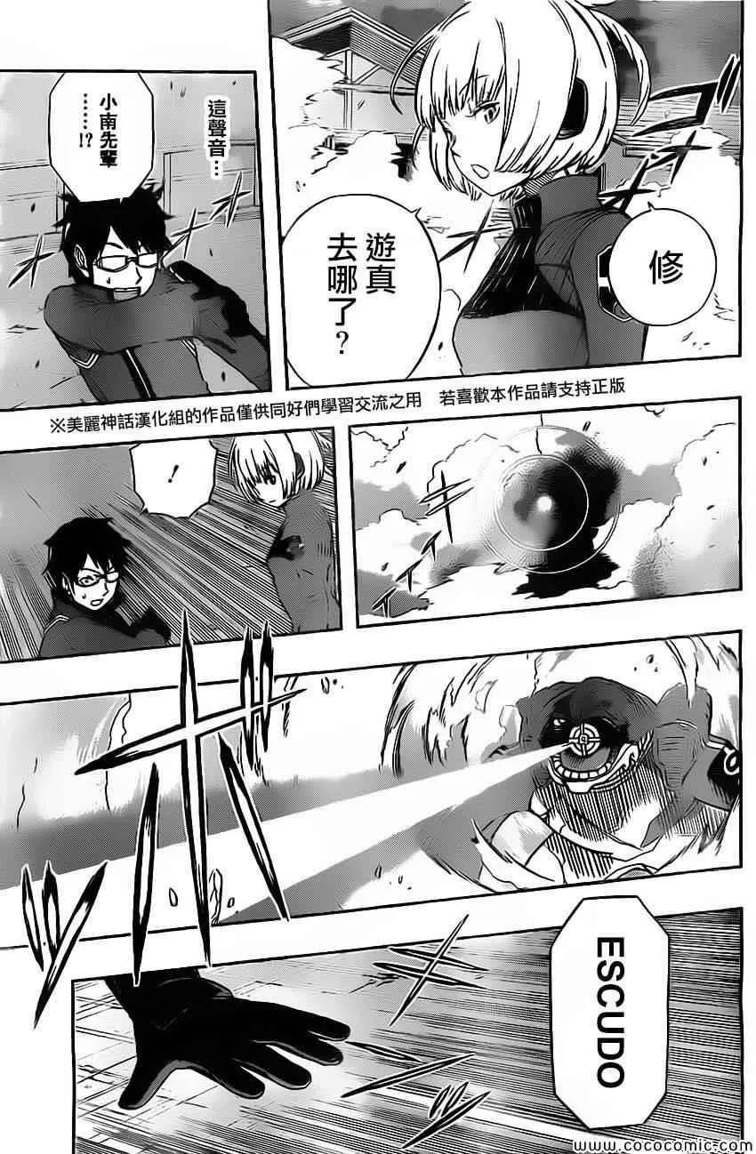 第53话 第12页
