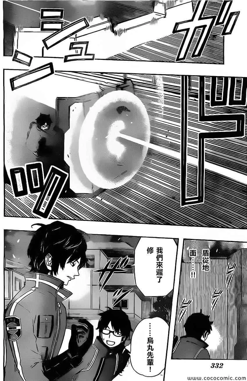 第53话 第13页
