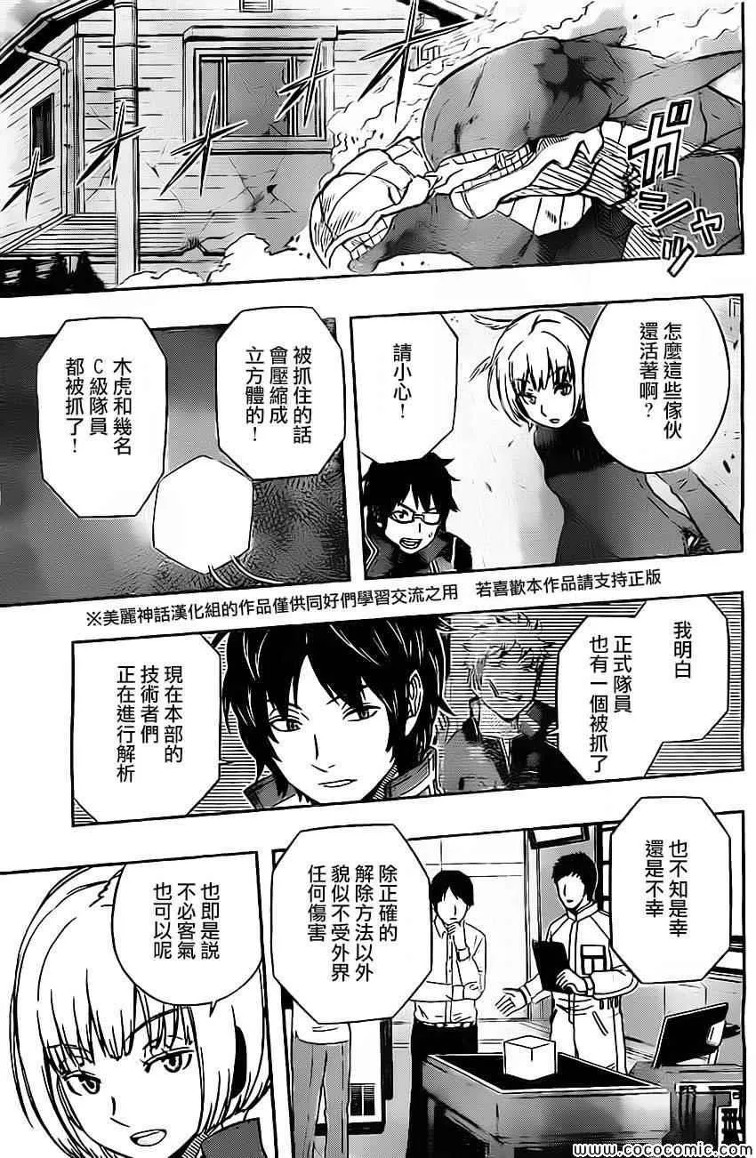 第53话 第14页