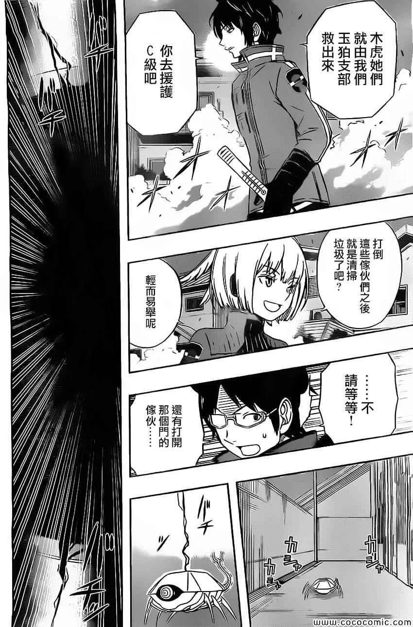 第53话 第15页