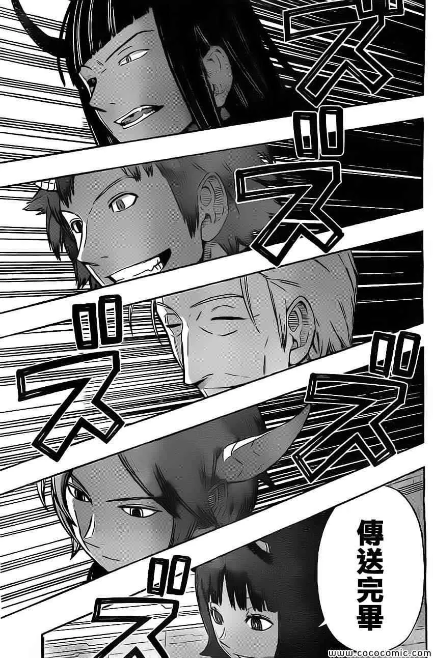 第53话 第16页