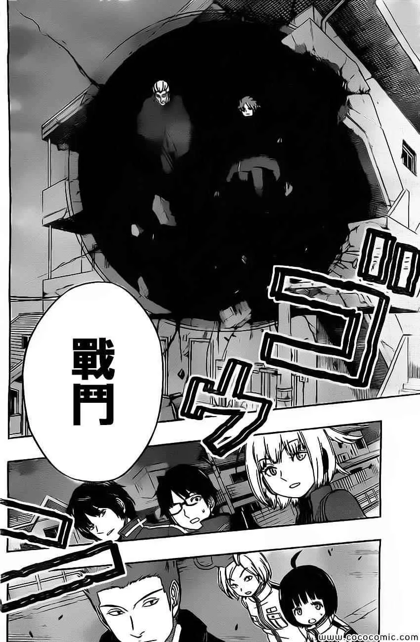 第53话 第17页