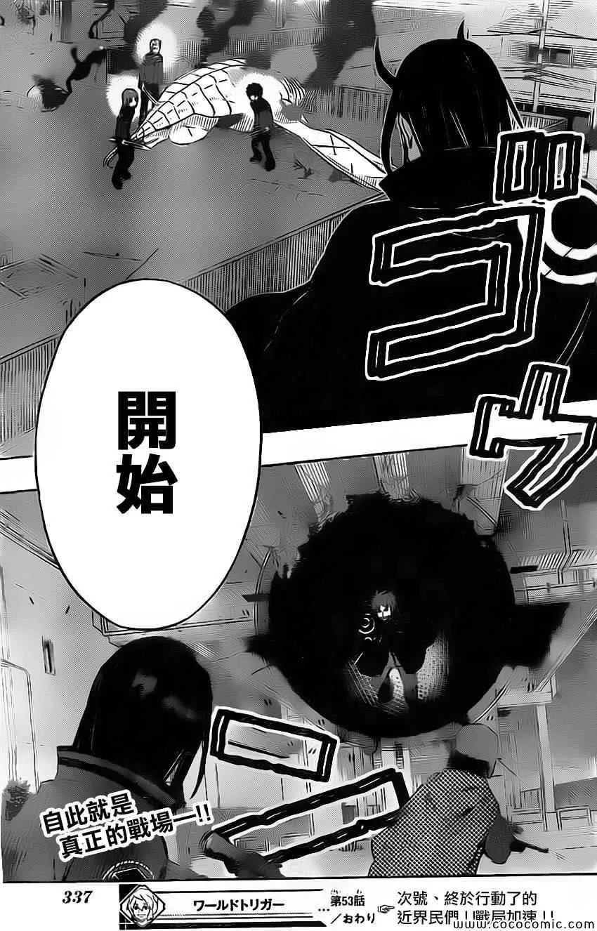 第53话 第18页
