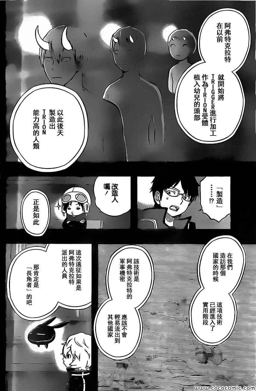 第54话 第2页