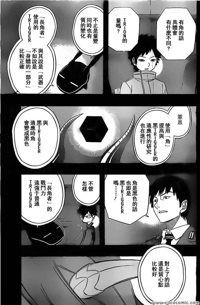 第54话 第3页
