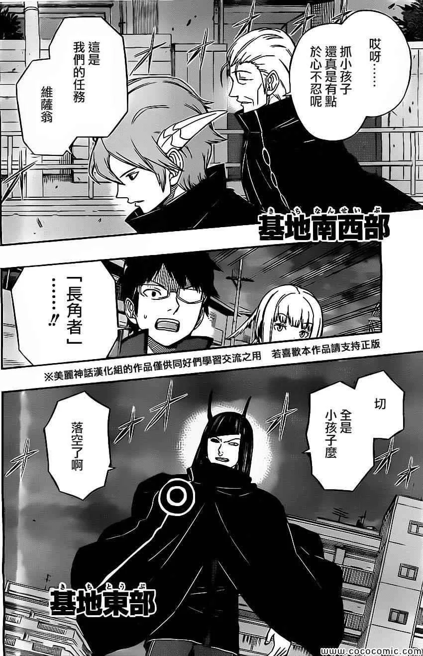 第54话 第4页